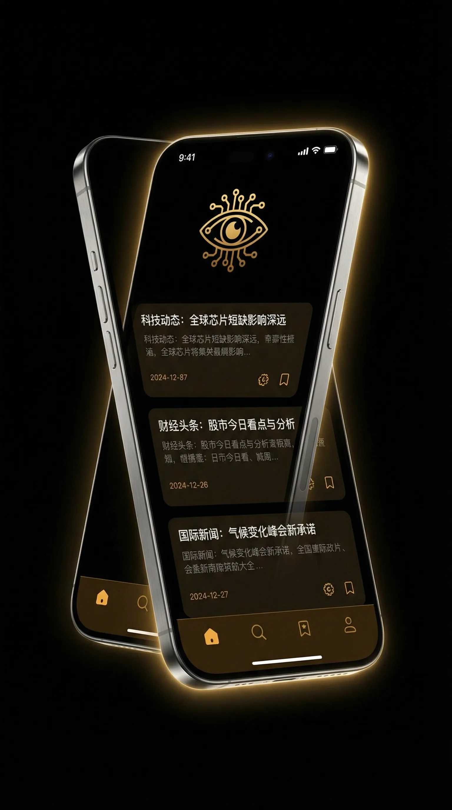 sm新男团 - 移动端情报客户端界面